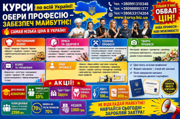 Курси кухаря, кондитера, сушиста, піццеолі, пекаря, бармена