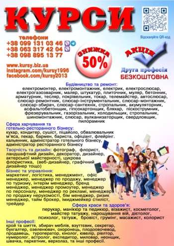 Диплом і сертифікат друга професія безкоштовна 