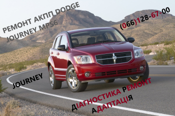 Ремонт АКПП, відновлення демпферів Dodge Journey MPS6 # 4872691AH,68060442AB