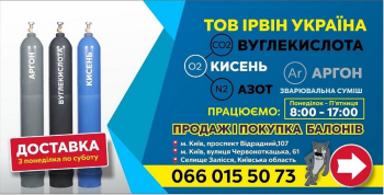 Водій – експедитор на філіал виробничого підприємства