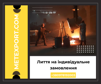 Точні ливарні рішення для підприємств