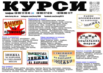 Курси перукар, колорист, манікюр, бровіст, татуаж, косметолог 