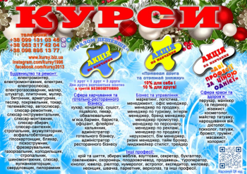 Диплом і сертифікат 