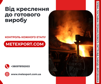 Литі бронеплити промислового призначення за кресленнями замовника