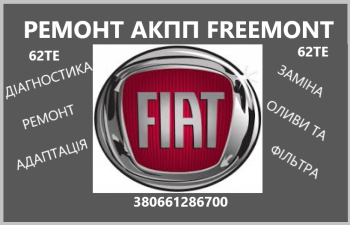 Діагностика та ремонт АКПП Fiat Freemont  62TE # 68090721AD