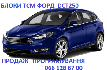 Ремонт АКПП, відновлення демпферів  Ford Mondeo 6dct450,  6dct250 # BV6R 7000-AJ , 1884971, 1794979, RMBV6R 7000-AG, 2208802, 2103402,  DS7R 7000-BL, 