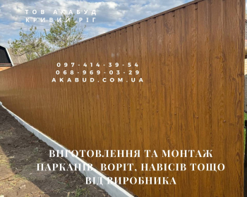Ворота, навіс, паркани, металоконструкції, ангар, маф