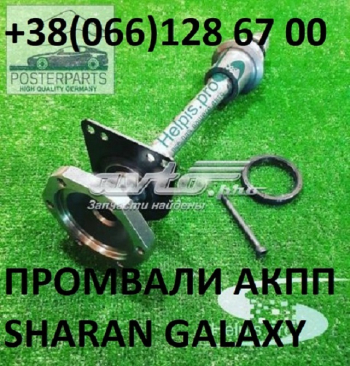 Промвал до VW SHARAN, FORD GALAXY,  SEAT ALHAMBRA з АКПП # 09A409356A,  1133088