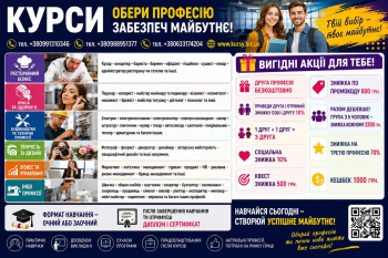 Курси масажиста, психолога, дієтолога, грумінга, покрівельника, тесдяр