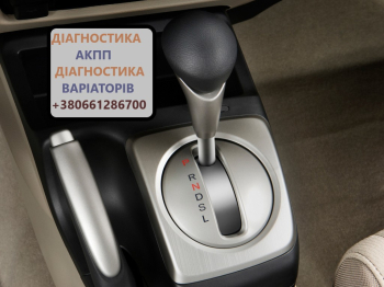 Діагностика АКПП РКПП Варіаторів # EDC, DSG, DCT, W6DGB, BVMP, 6T40, 6T50,  CVT, 62TE, SELESPEED,  POWERSHIFT, JATCO AISIN