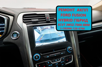 Діагностика та ремонт АКПП  Ford C-Max # Fusion Hybrid DG9Z7005C, ECVT, JM5Z-7000-BRM