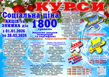 Диплом і сертифікат ціна 1800  грн. 