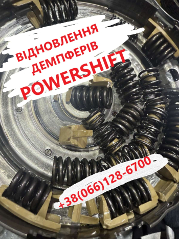 Перевірка та відновлення демпферів АКПП Powershift DCT450 # MPS6 # 6860442AC, 1814154, 1753536