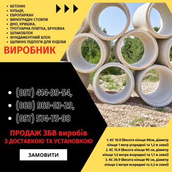  Якісні ЗБВ та Металовироби від Виробника у Кривому Розі