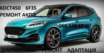 Ремонт АКПП Ford Kuga DCT450 # MPS6 #  2102713, 2258296, 2246368