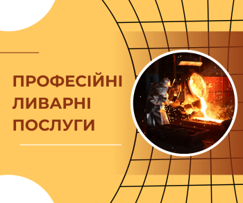 Виробляємо: корпуси, втулки, колосники, плити, колеса тощо, на замовлення  