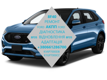 Діагностика та ремонт АКПП 8F35 8F40 # Ford S-max Galaxy Escape Edge Kuga TRansit KV6P7000DB