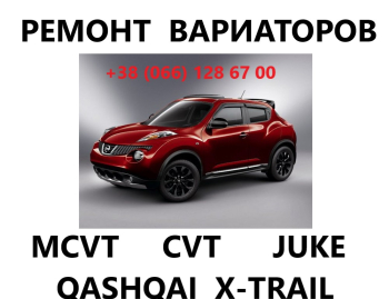 Діагностика та відновлення варіаторних КПП CVT # Nissan# JF011 JF015 JF016 JF017  Jatco